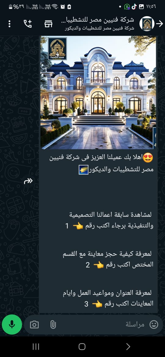 WhatsApp Image 2024-08-24 at 23.58.22_d693d846